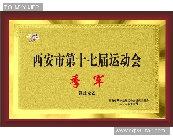 西安篮球队比赛经验的创新与变革探讨