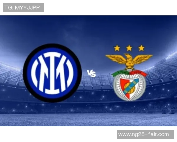 中超精彩对决国米5-0大胜本菲卡神扑瞬间引发全场狂欢数据分析