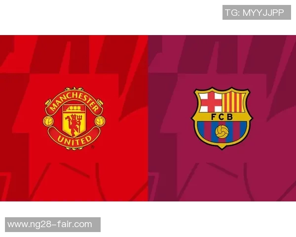 友谊赛巴萨与曼联激战成平红牌事件引发全场热议与争议